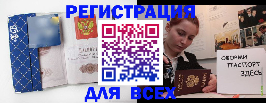 найти адрес прописки в Сорочинске