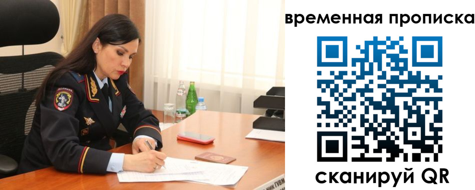временная регистрация для школы в Сорочинске