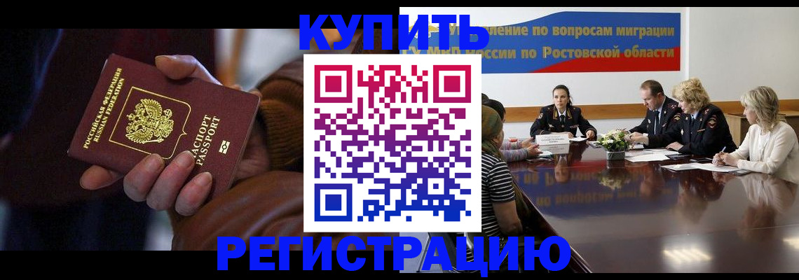 прописка иностранных граждан в Сорочинске