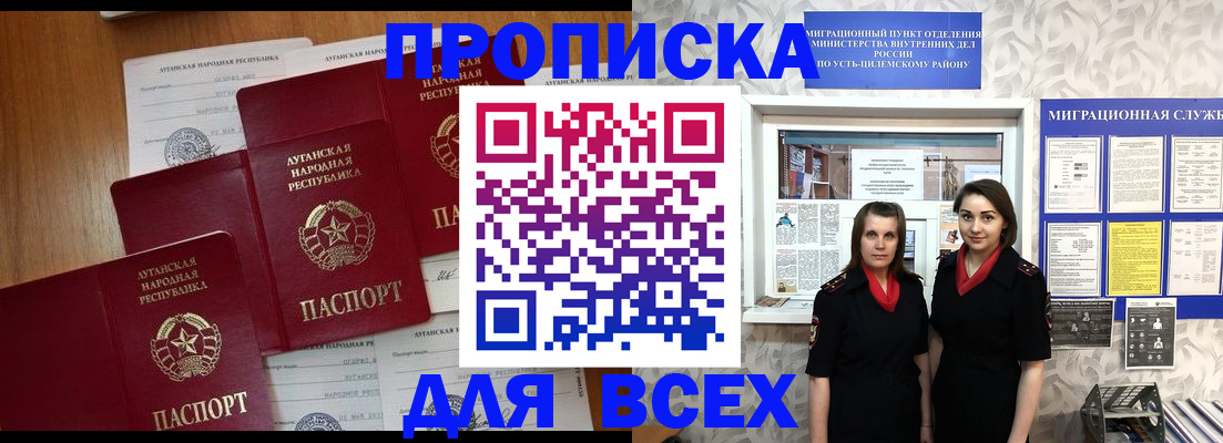 где прописаться в Сорочинске